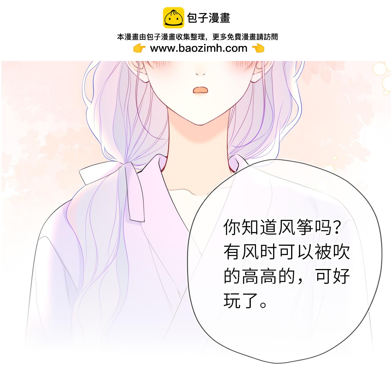 星辰於我 - 第48話 《詩與海》下(1/2) - 2