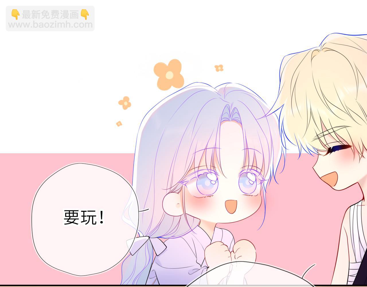 星辰於我 - 第48話 《詩與海》下(1/2) - 3