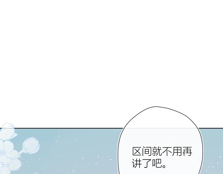 星辰於我 - 第5話  觸碰(1/2) - 1