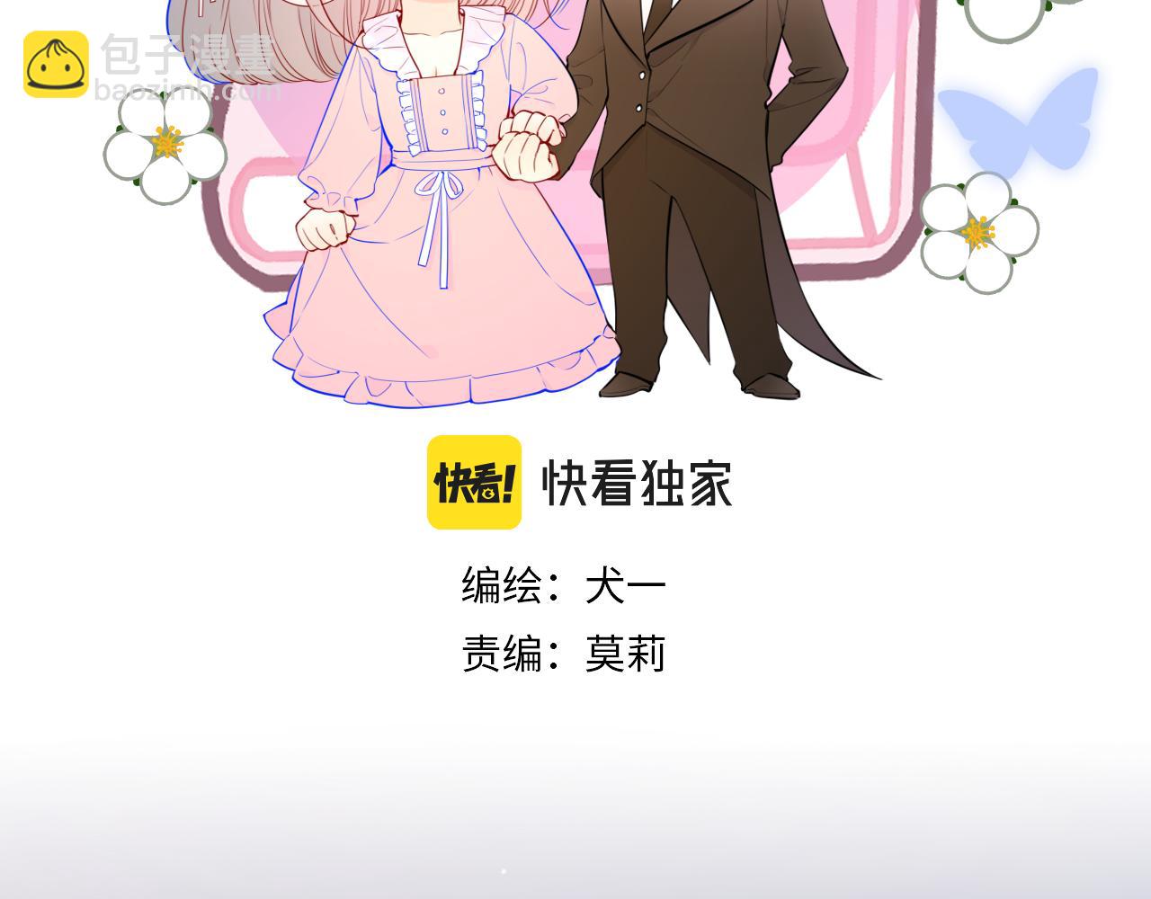 星辰於我 - 第92話 神秘女人的來電(1/2) - 2