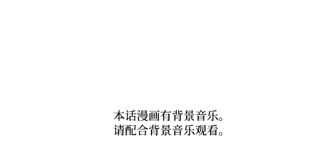 倖存者偏差 - 第84話(1/3) - 2