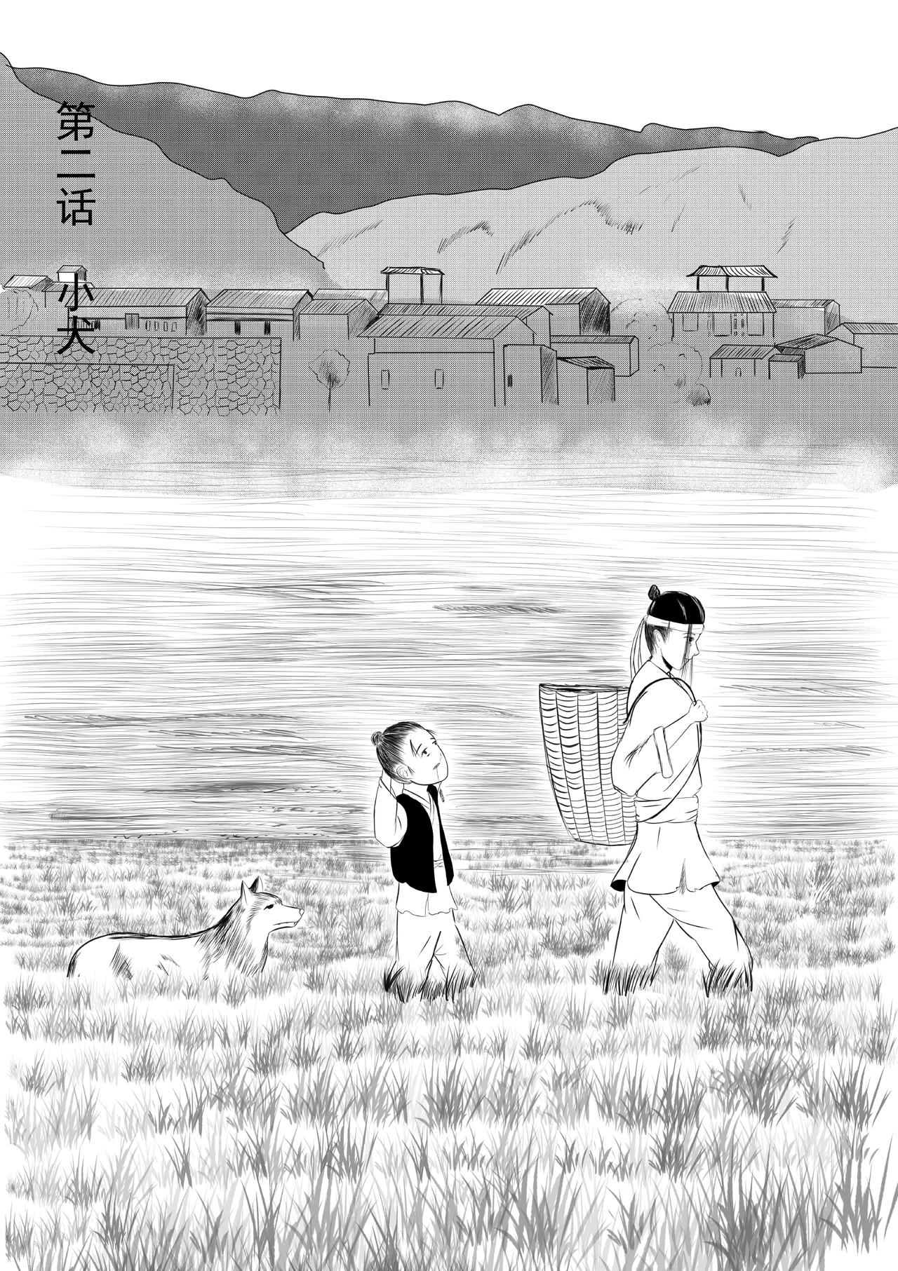 行道 - 小犬 - 1