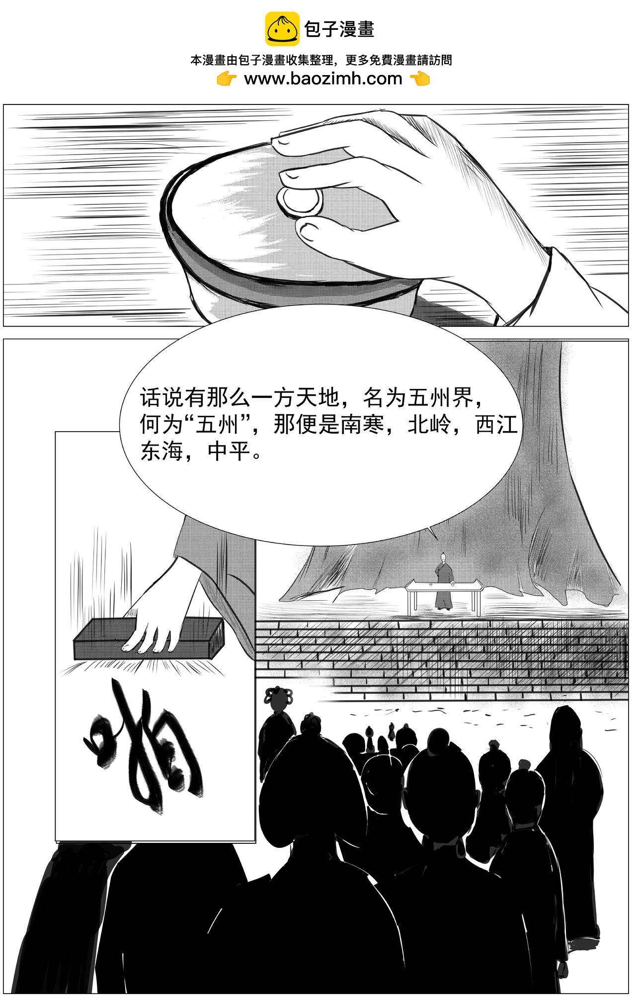行道 - 外鄉人 - 2