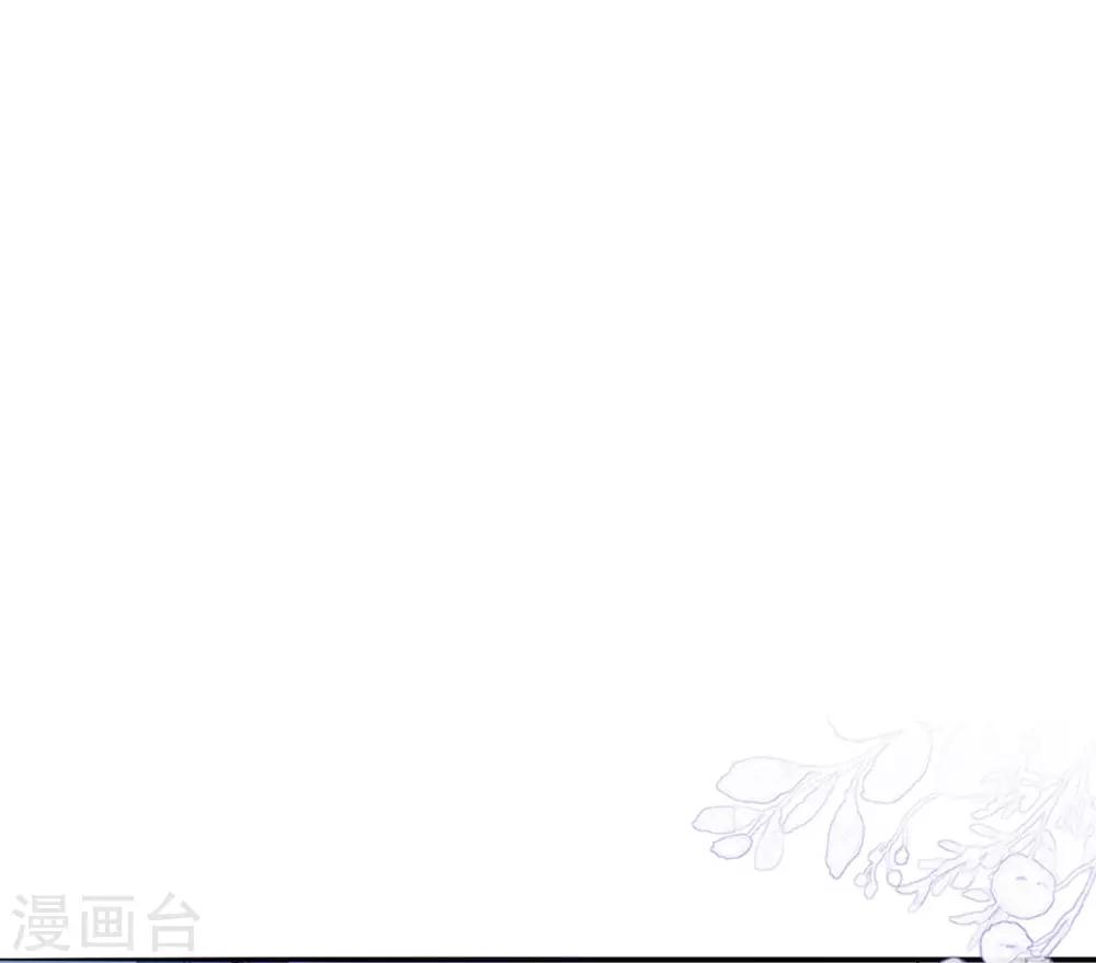 星動甜妻夏小星 - 第97話 不要離開我 - 2