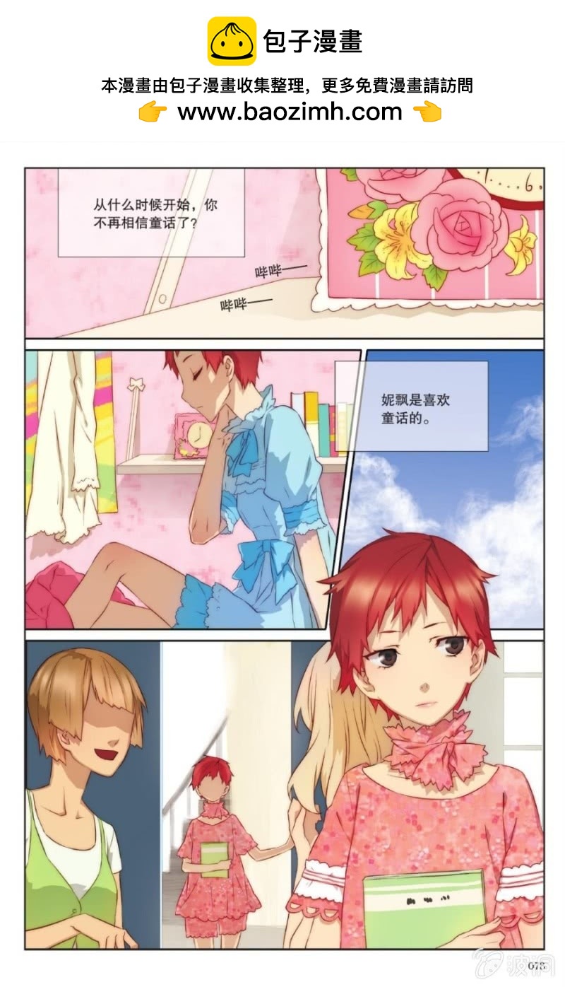 幸福的店，不幸福的店 - 第4話 - 2