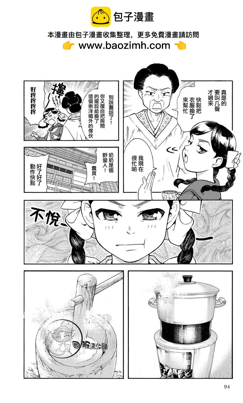 幸福畫報 - 第10話 - 2