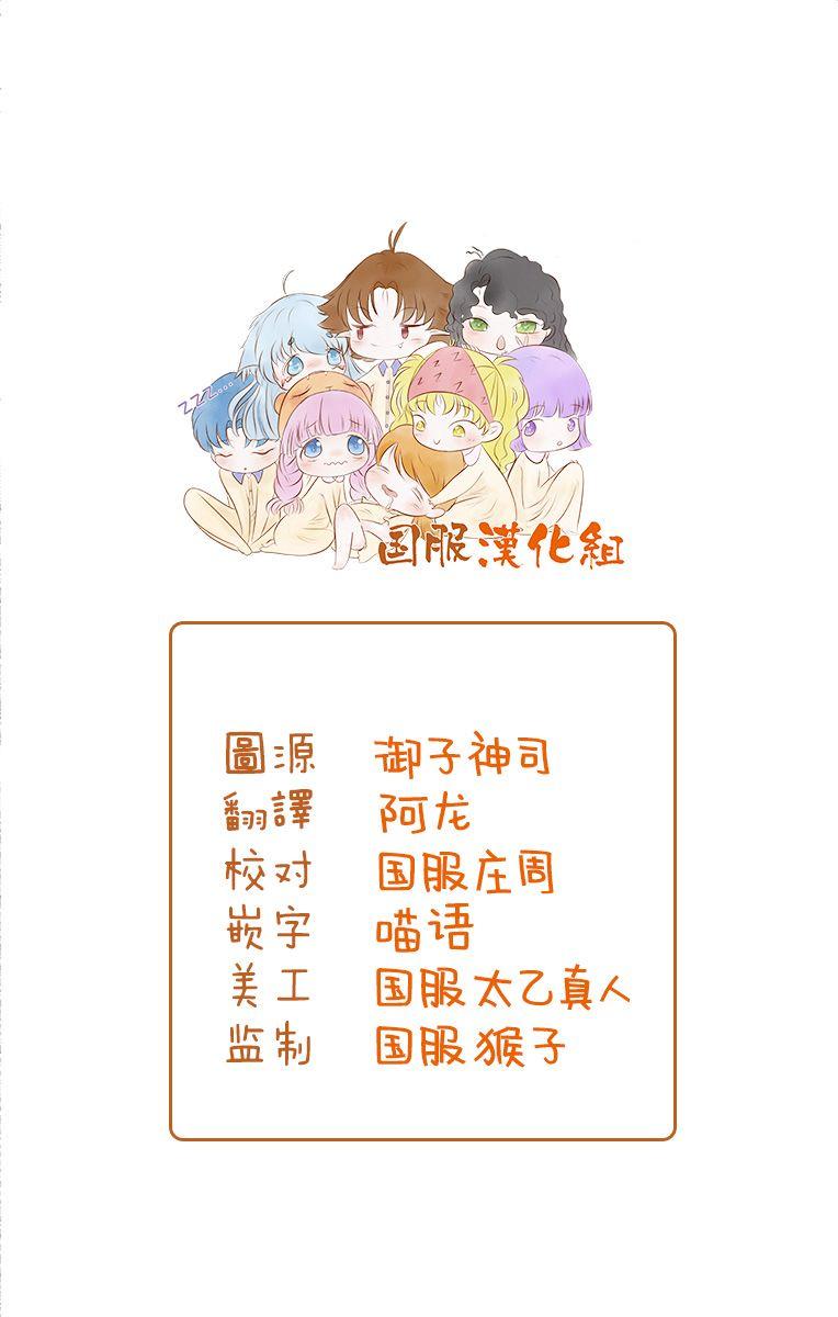 幸福畫報 - 第14話 番外篇 - 2