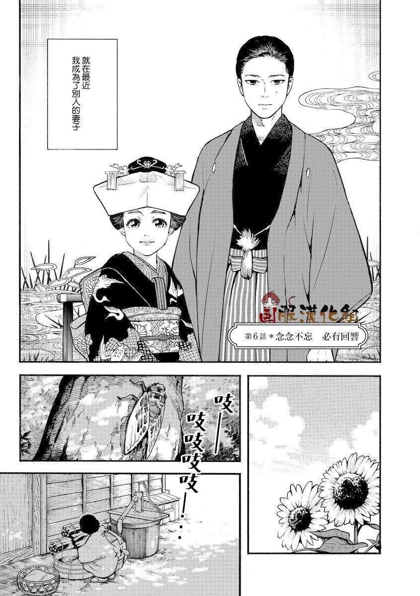 幸福畫報 - 第6話 念念不忘 必有迴響 - 1