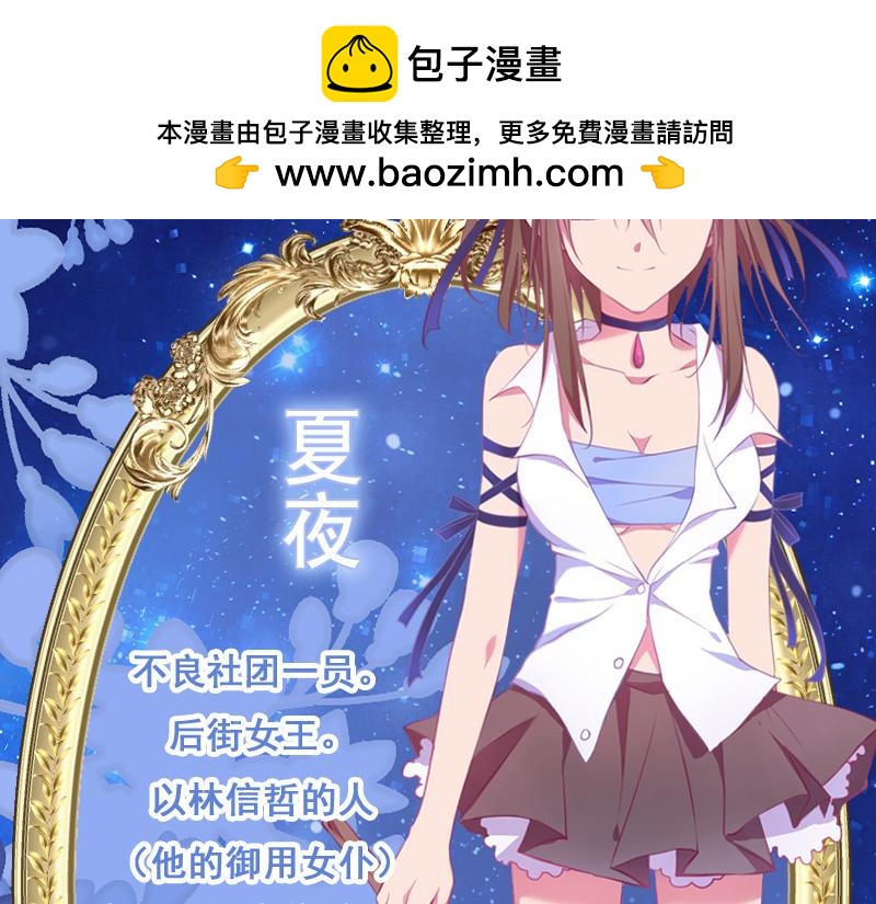 星河之下 - 人物設定 - 2