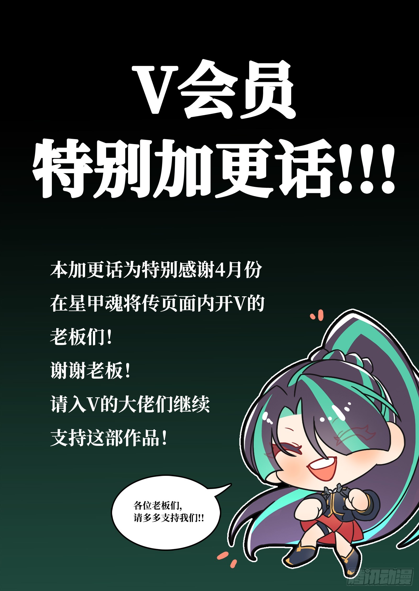 星甲魂將傳 - 130 等不到的人(1/2) - 1