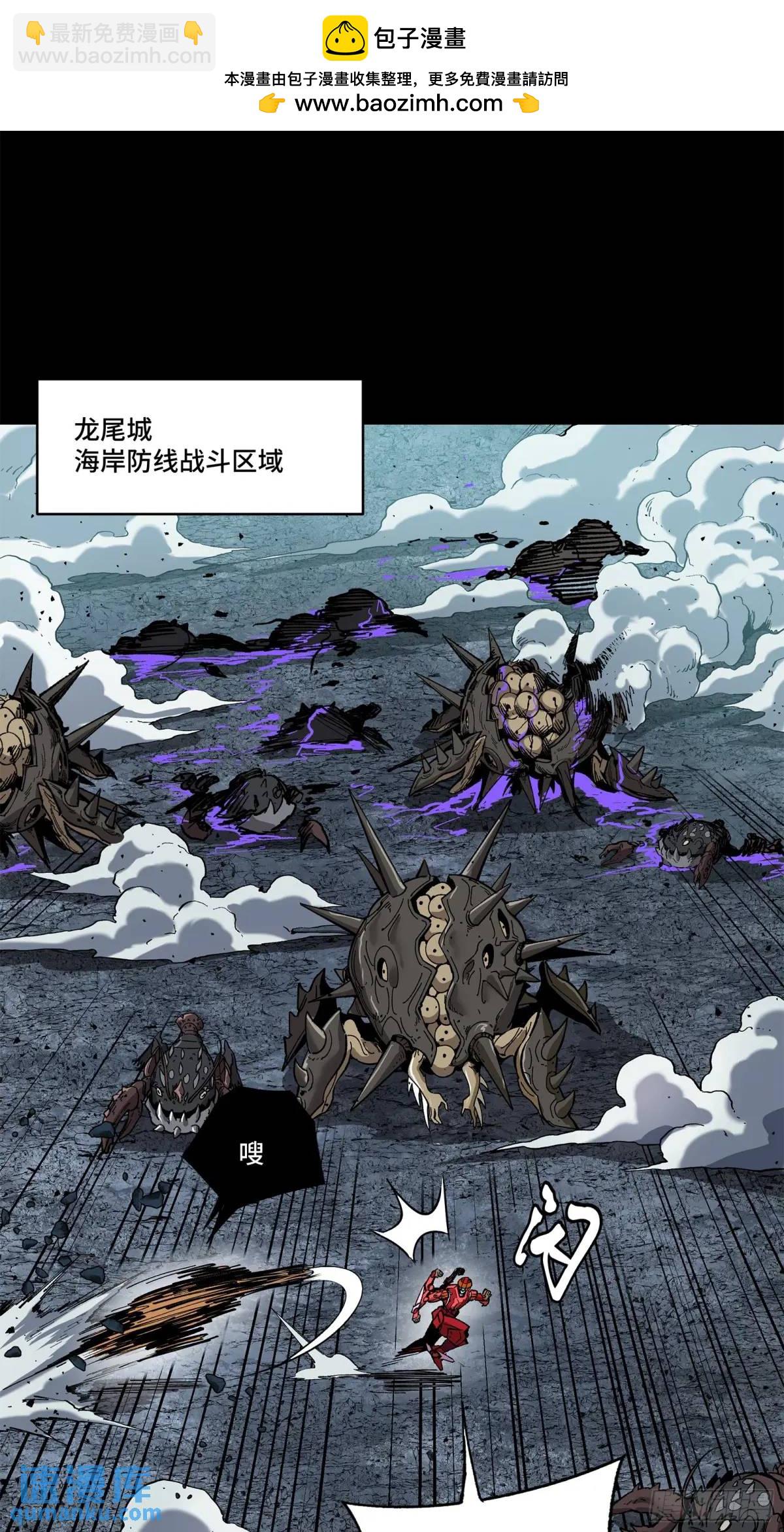 星甲魂將傳 - 144 閣下究竟是什麼人(1/2) - 2