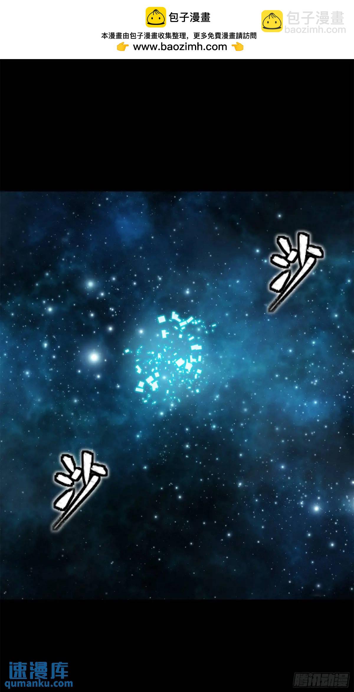 星甲魂將傳 - 152  真龍之血(1/3) - 2