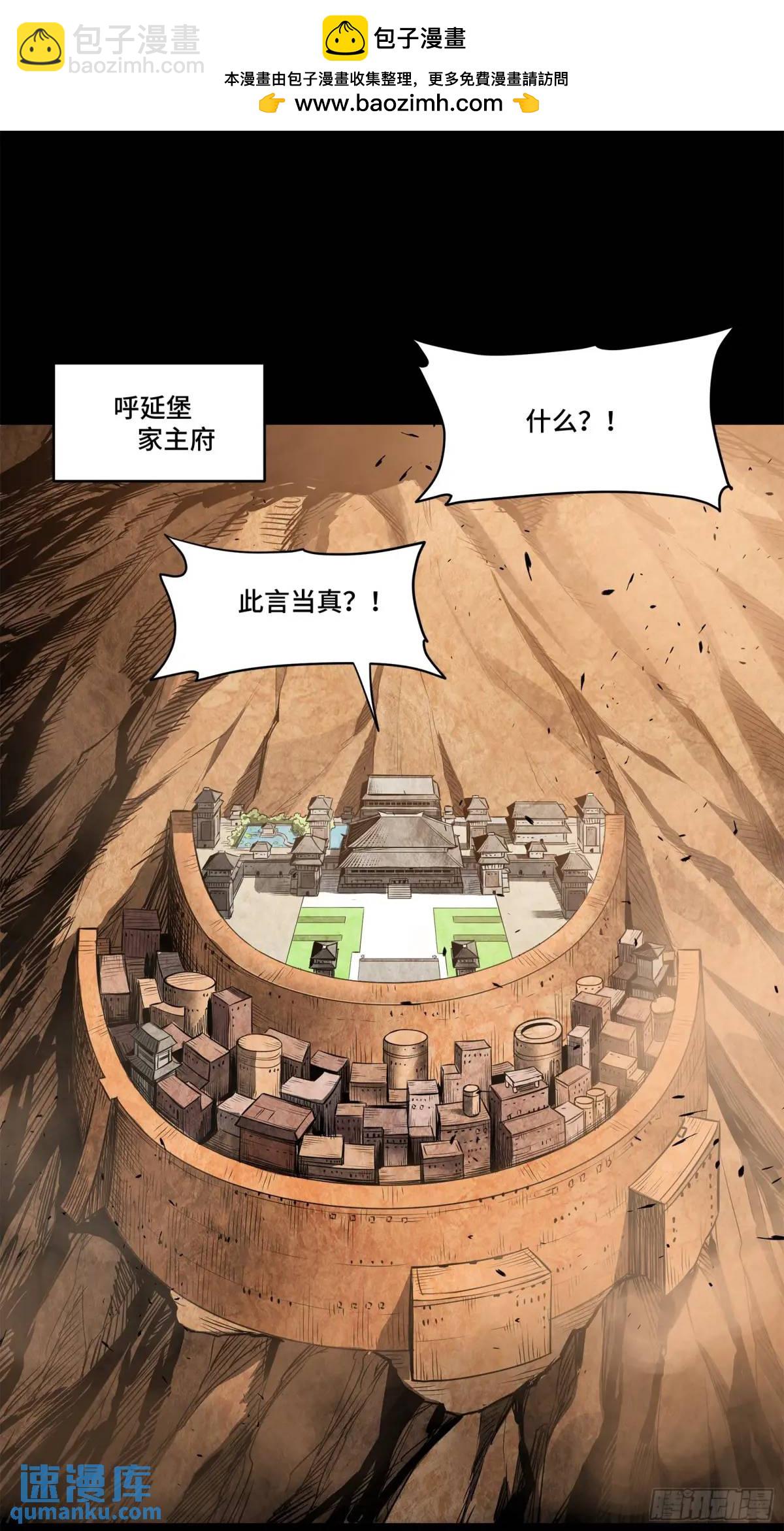 星甲魂將傳 - 156 哪吒  敖丙(1/2) - 2