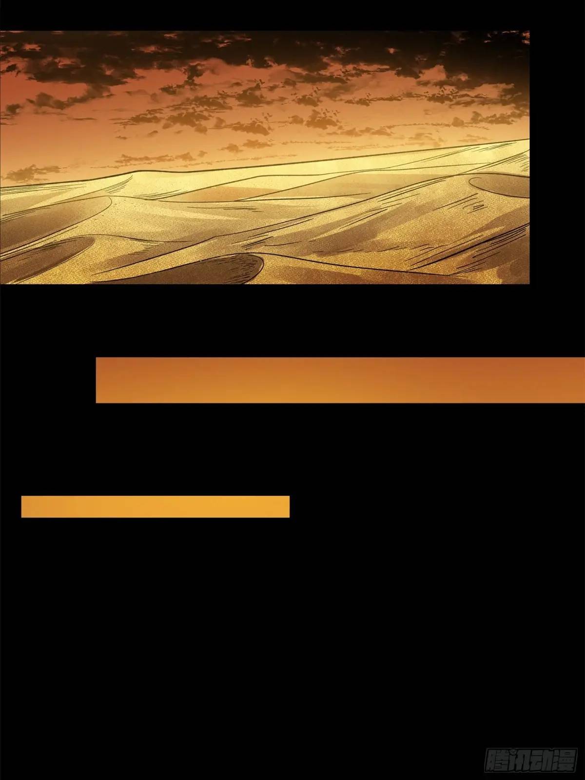 星甲魂將傳 - 164 老宋的新坐騎(1/3) - 1