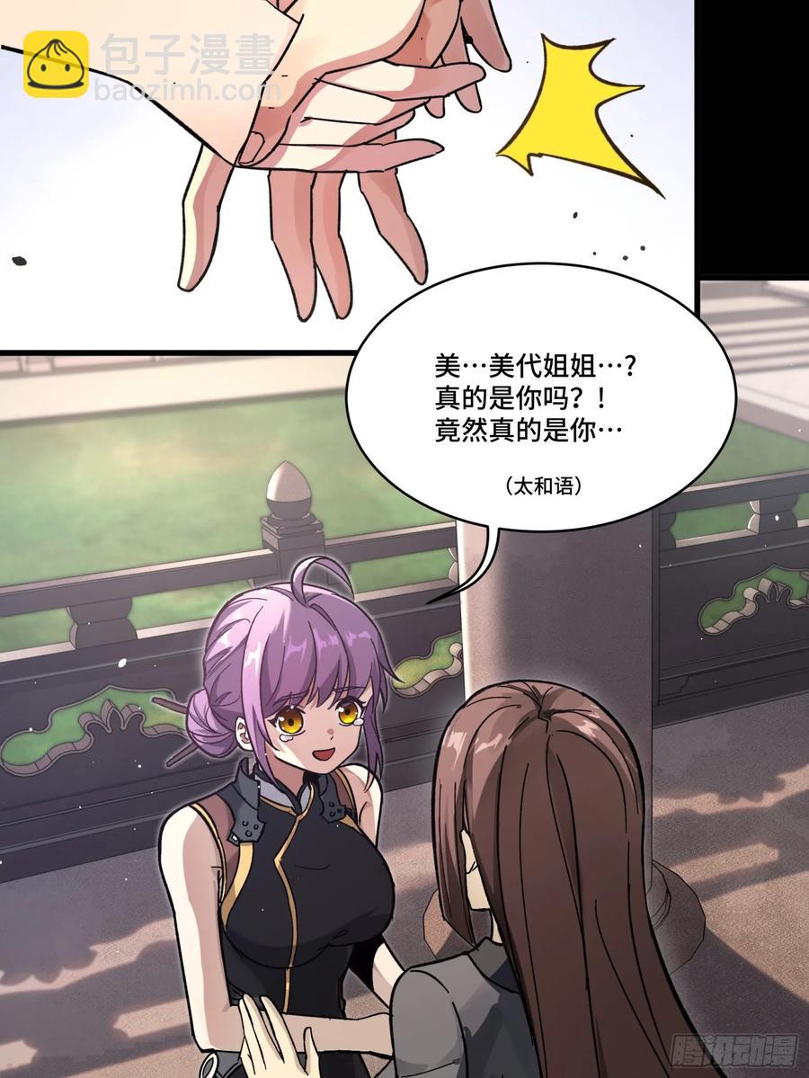 星甲魂將傳 - 192 月醬，別來無恙(2/3) - 2