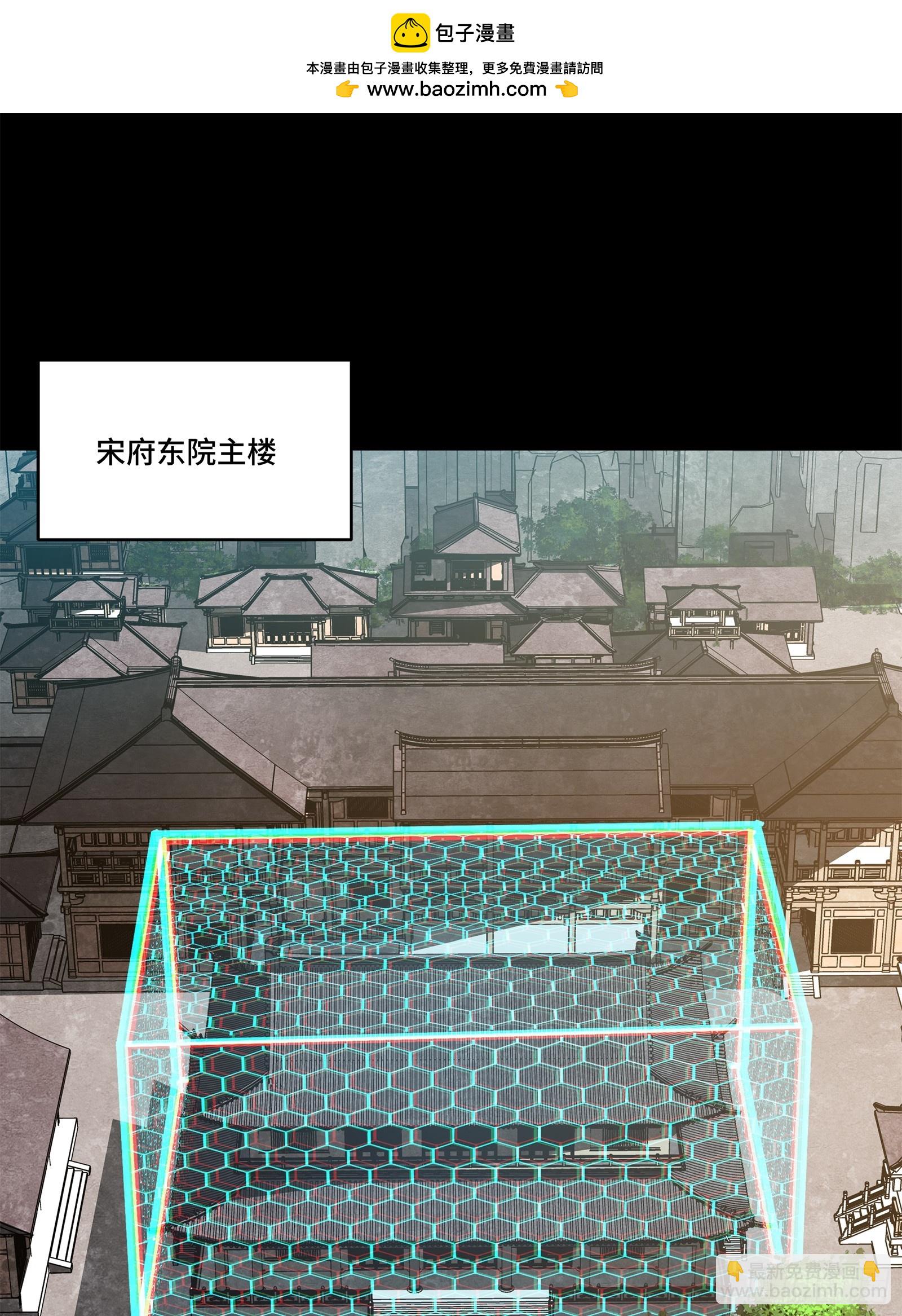 星甲魂將傳 - 204 洪小姐(1/2) - 2