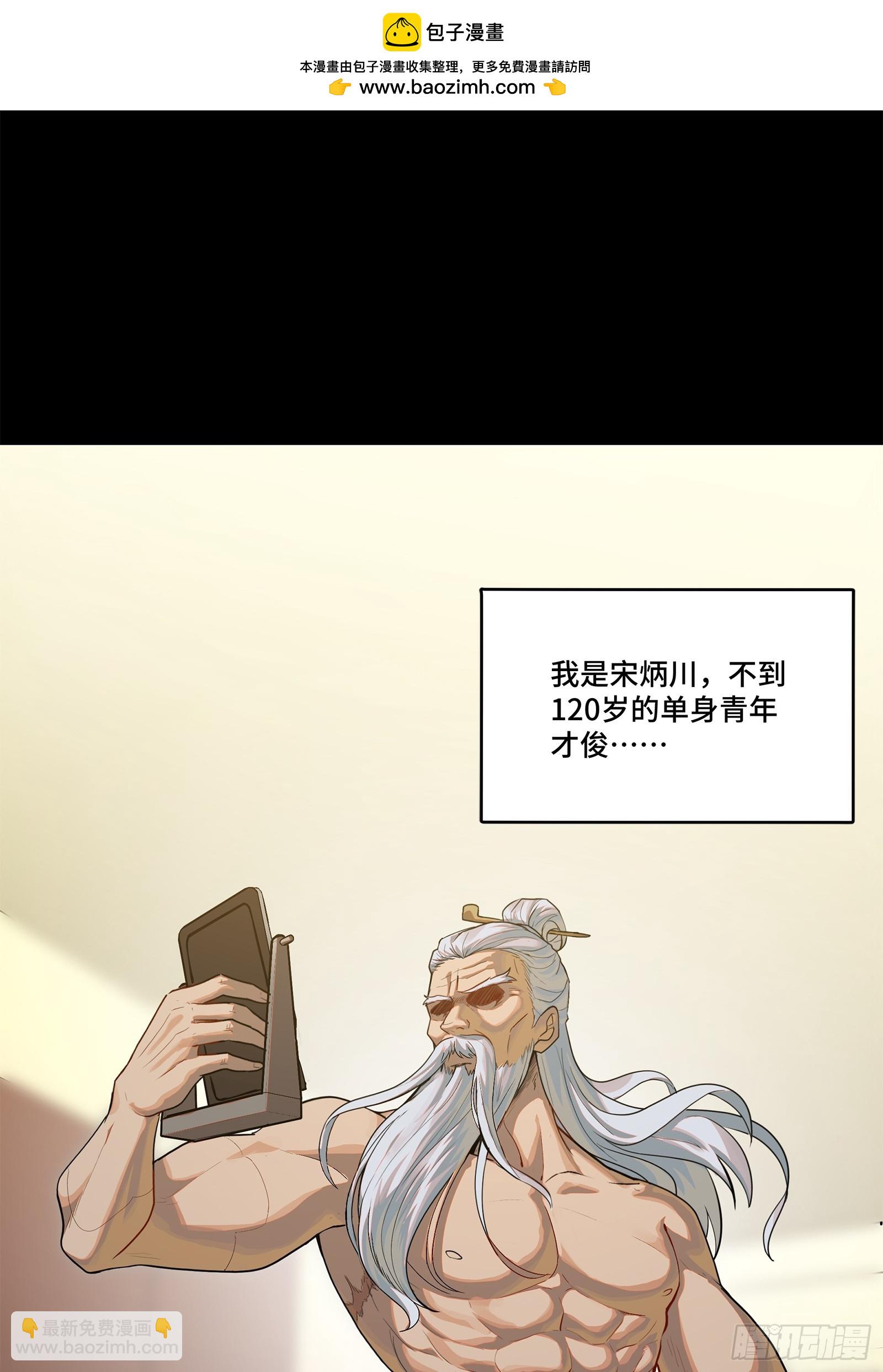星甲魂將傳 - 206  空前絕後(1/2) - 2
