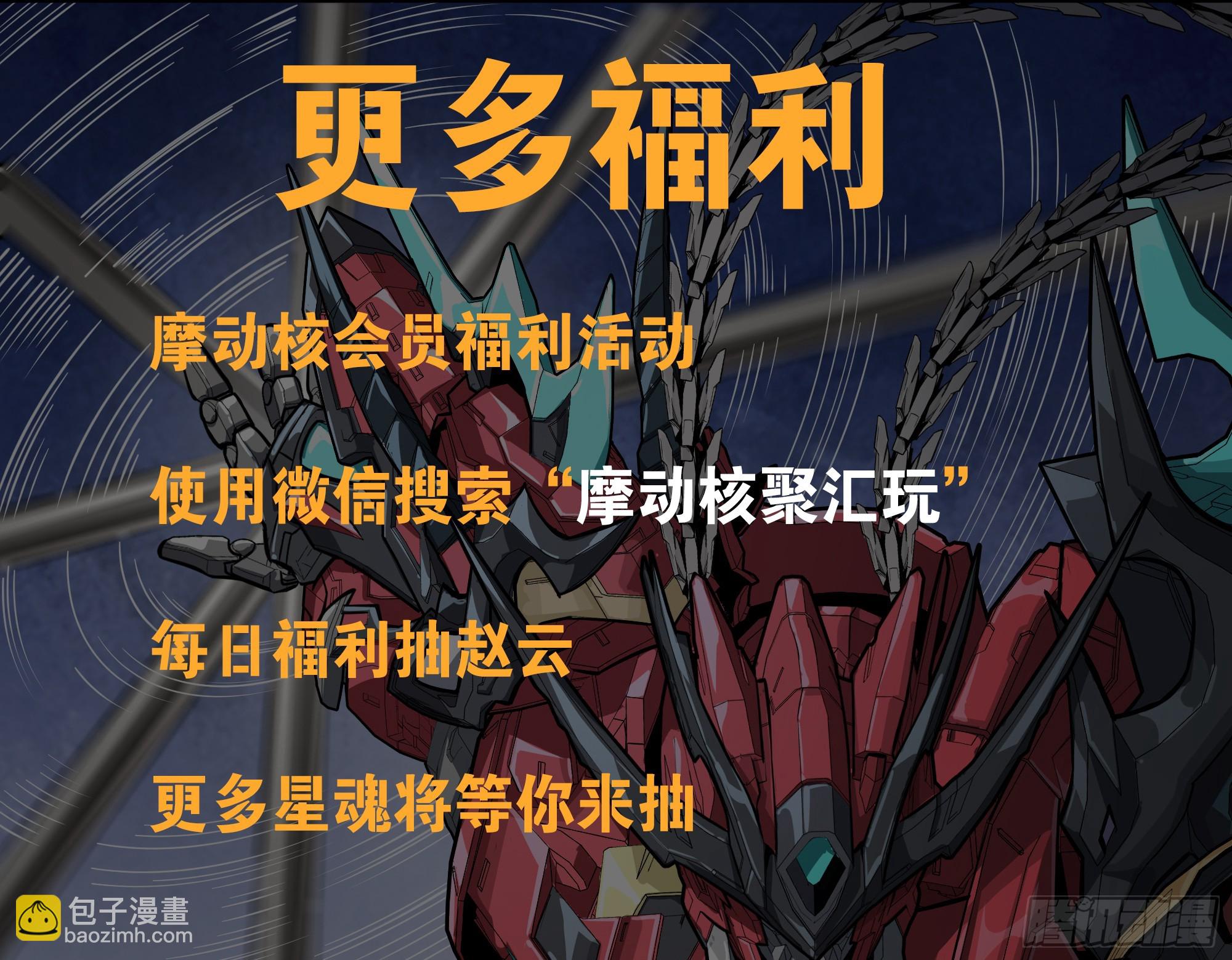 星甲魂將傳 - 241 宋雲祥與宋雲祥(2/2) - 2