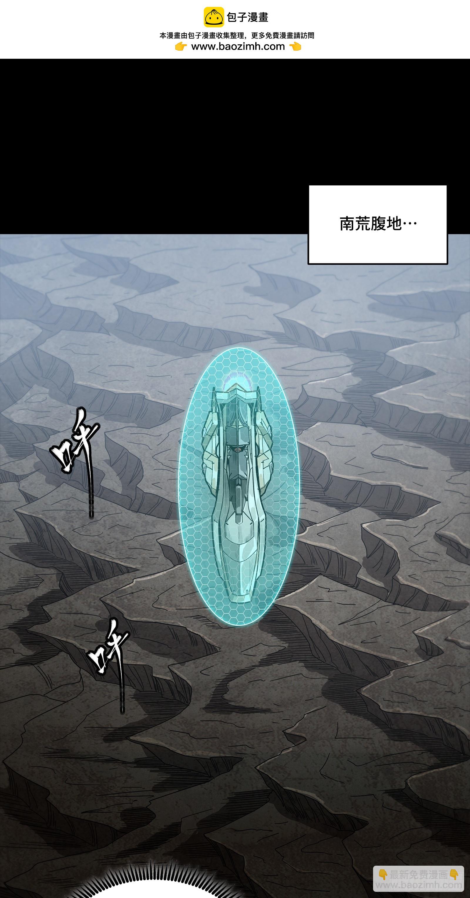 星甲魂將傳 - 265 戰前籌謀(1/2) - 2