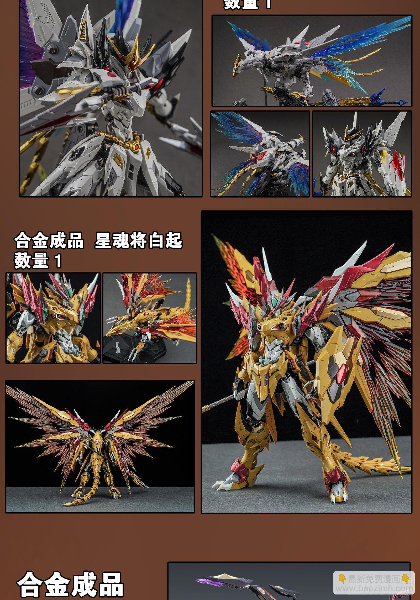 星甲魂將傳 - 抽獎活動正式公告 - 2