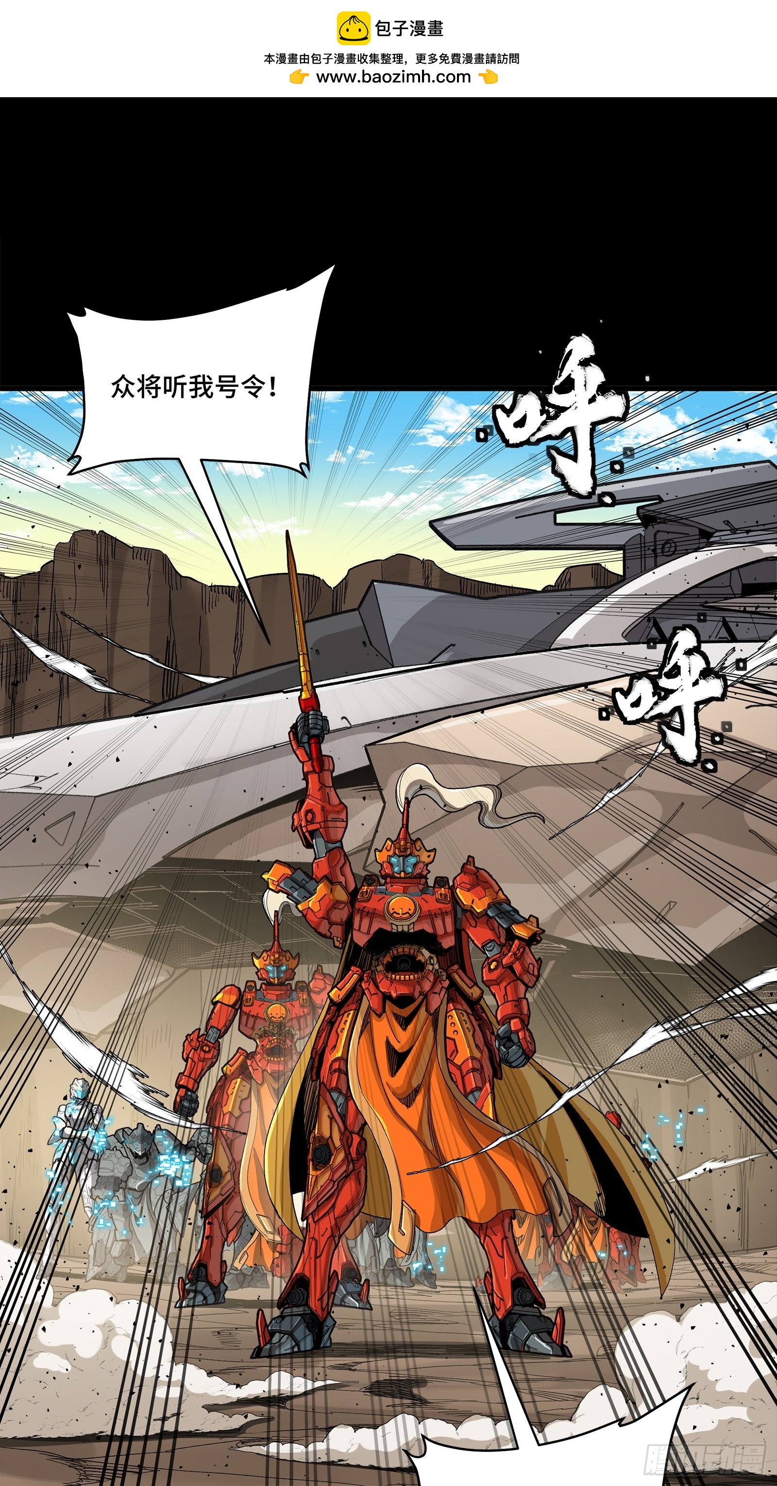 星甲魂將傳 - 283 反攻作戰(1/2) - 2