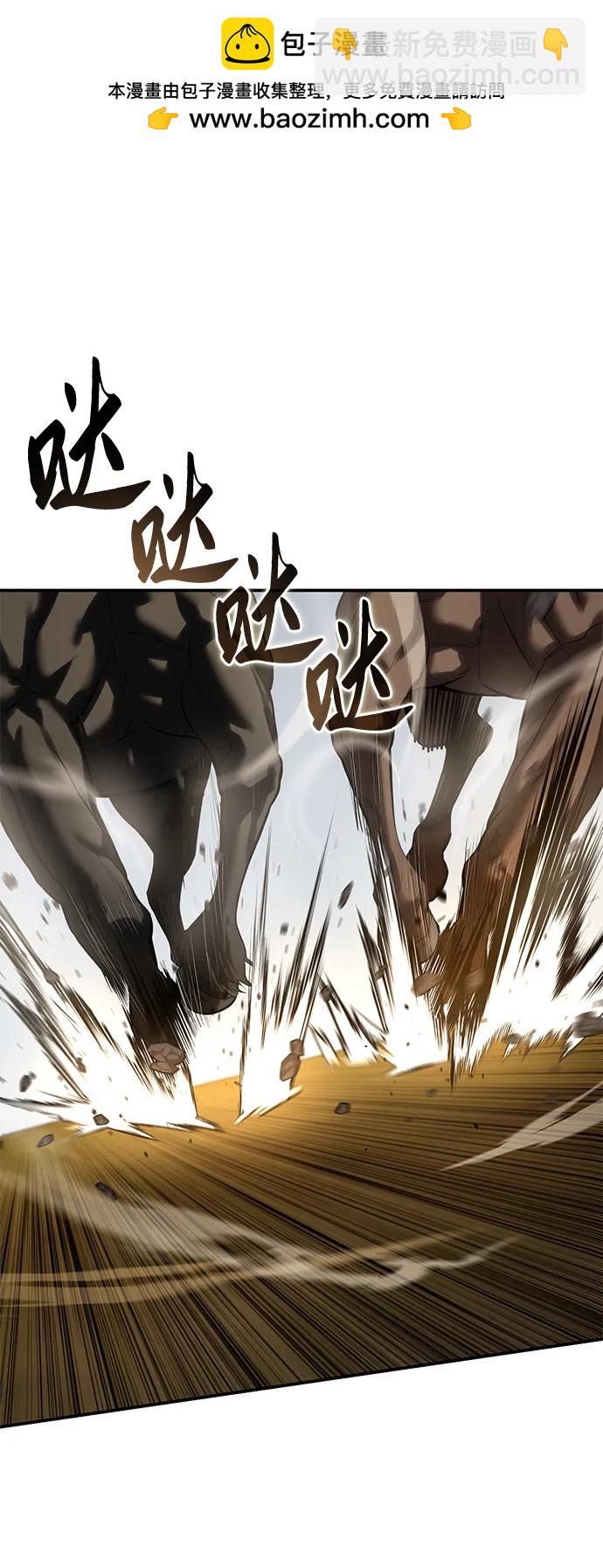 星劍大師 - 第62話(1/3) - 2