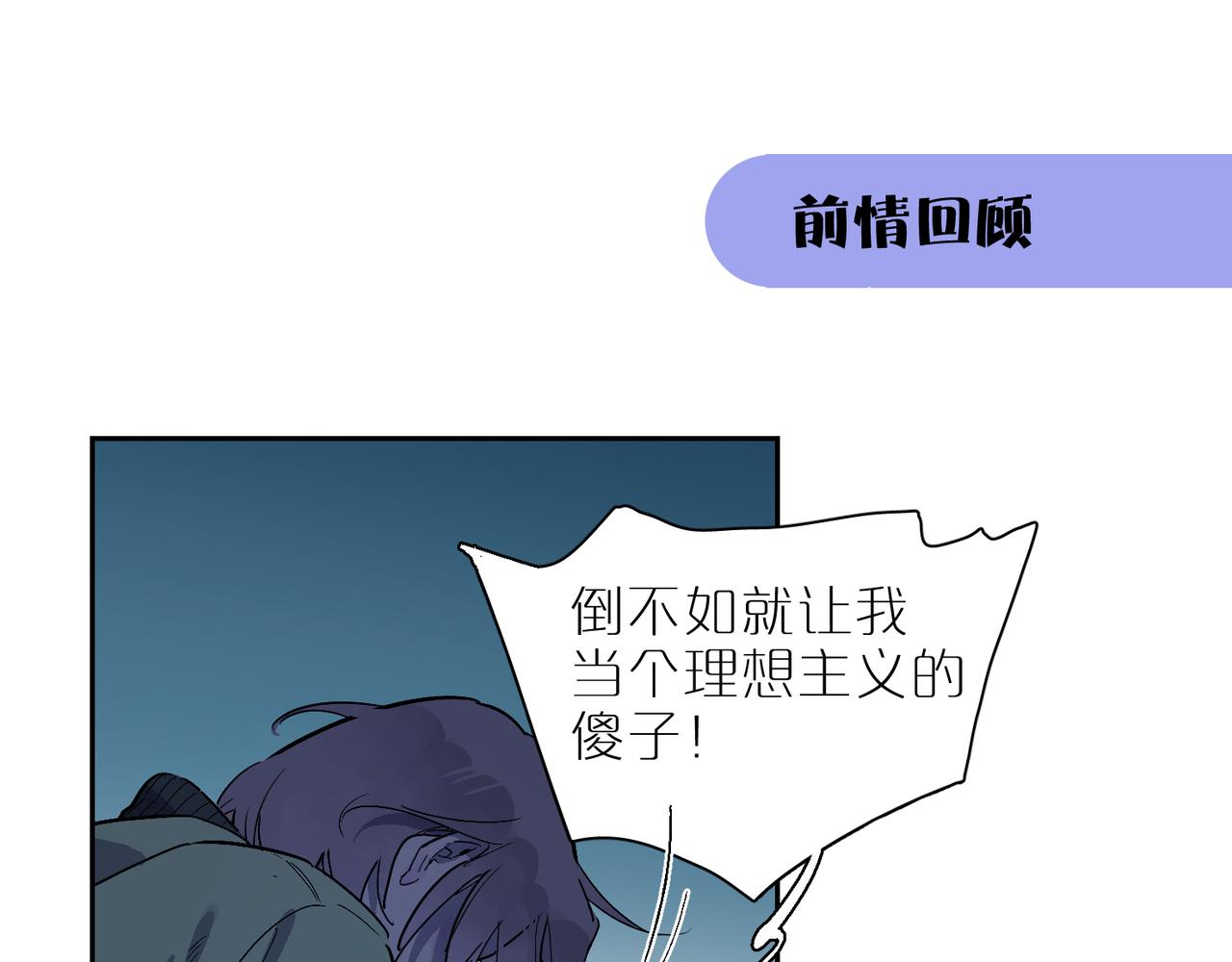 星芒 - 第104話 聖天使堡之吻(1/3) - 1