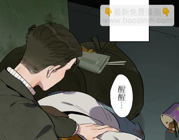 星芒 - 第67話 租金(1/3) - 2