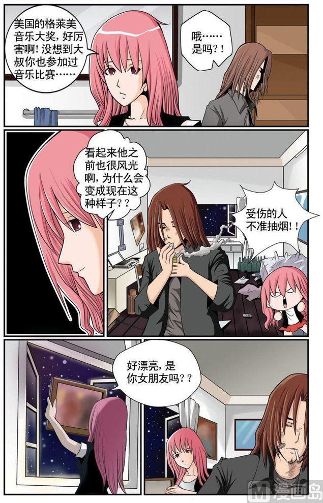 星夢啓程 - 第03話（2） - 1