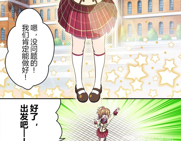 星夢手記 - 第6話 細小的裂痕 - 2