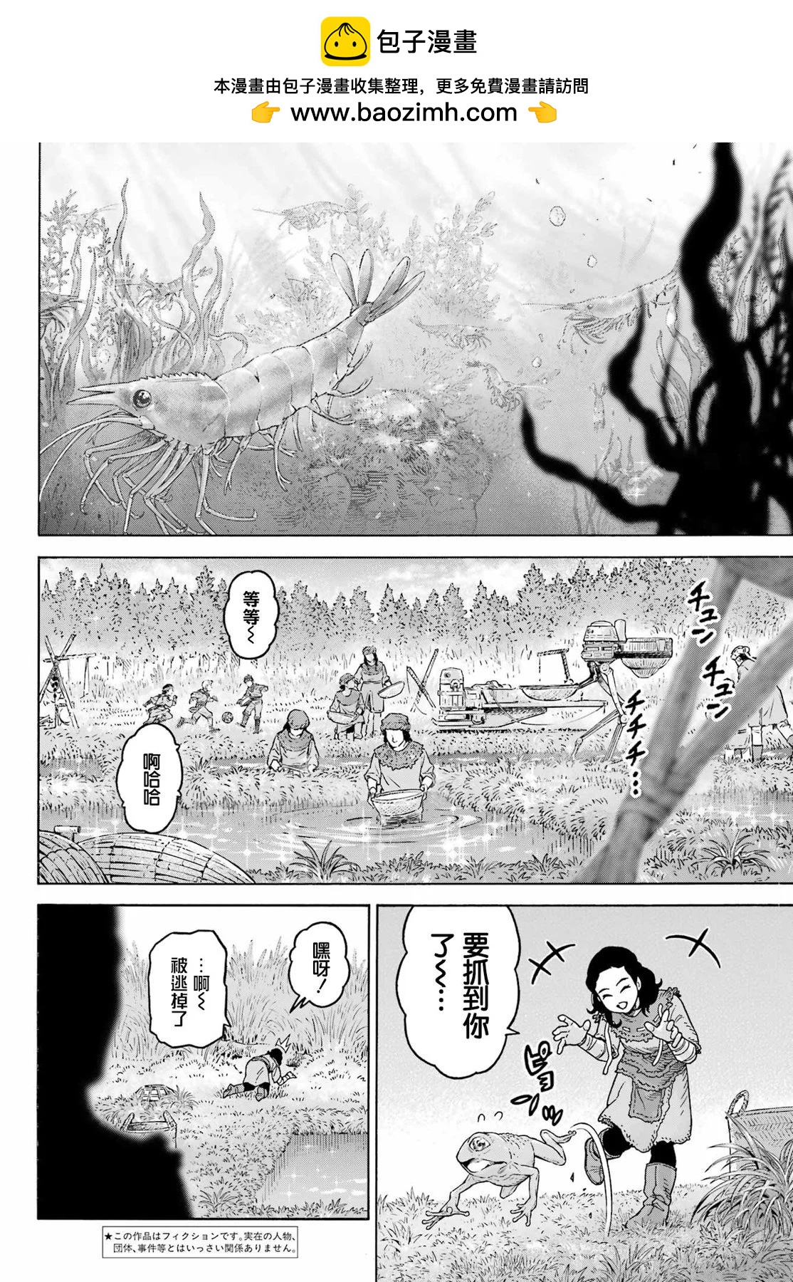 星球大戰：曼達洛人 - 第10話 - 2