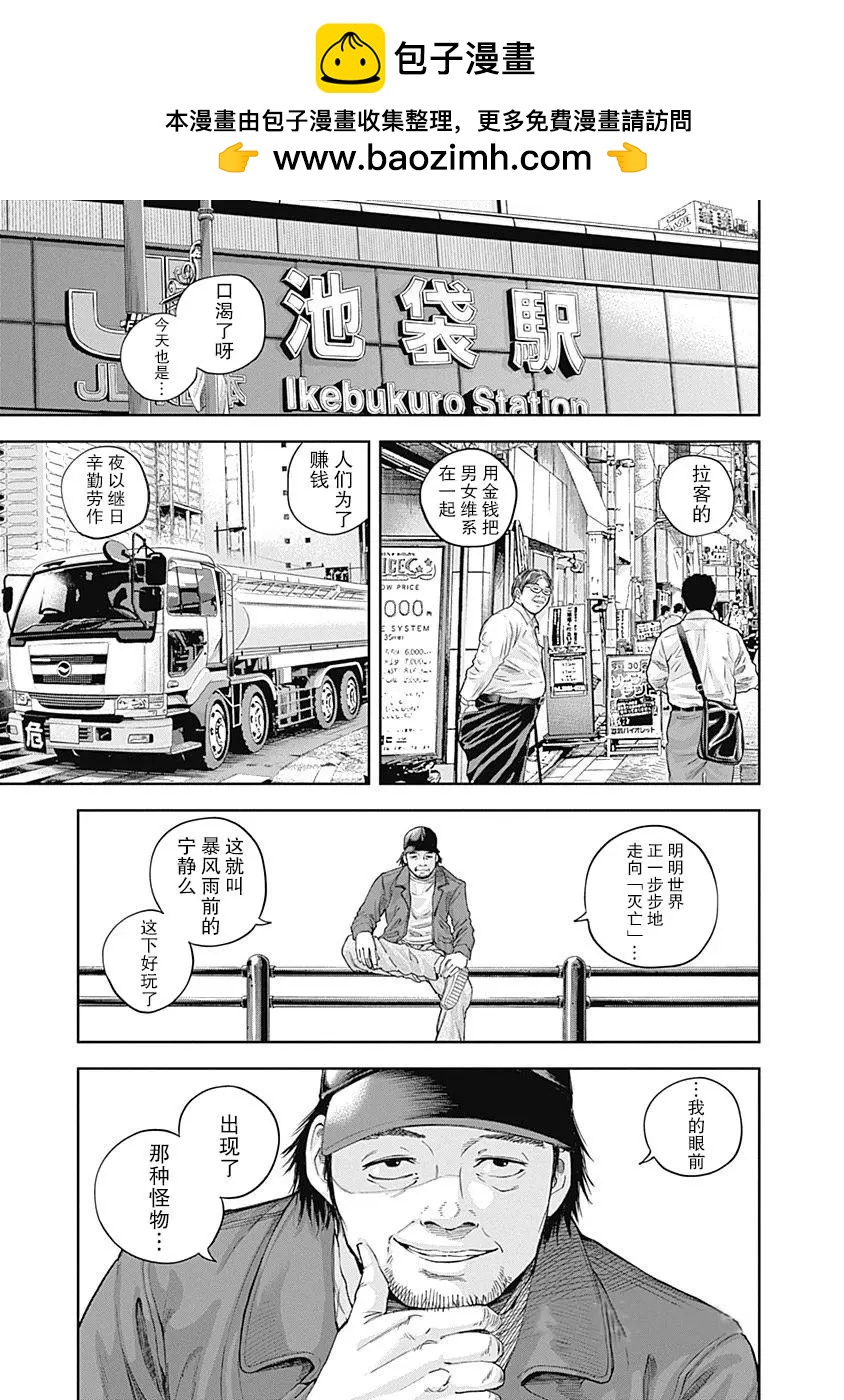 性色戰記 - 第18話 - 2