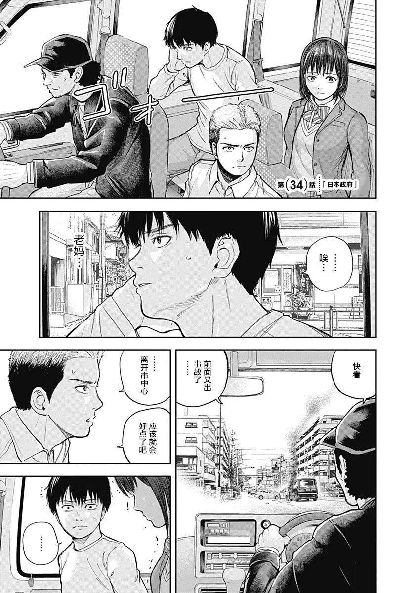 性色戰記 - 第34話 - 1