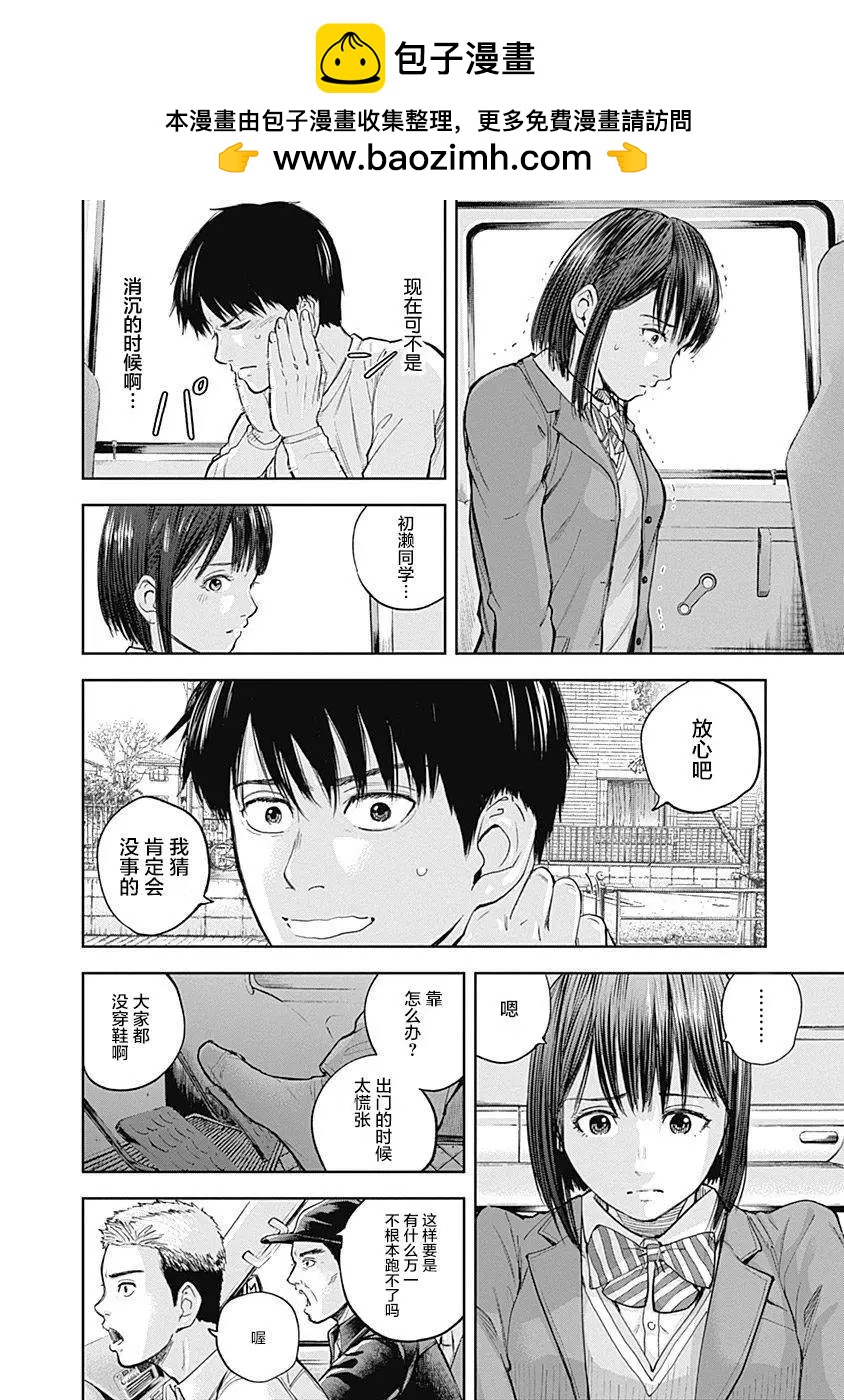 性色戰記 - 第34話 - 2