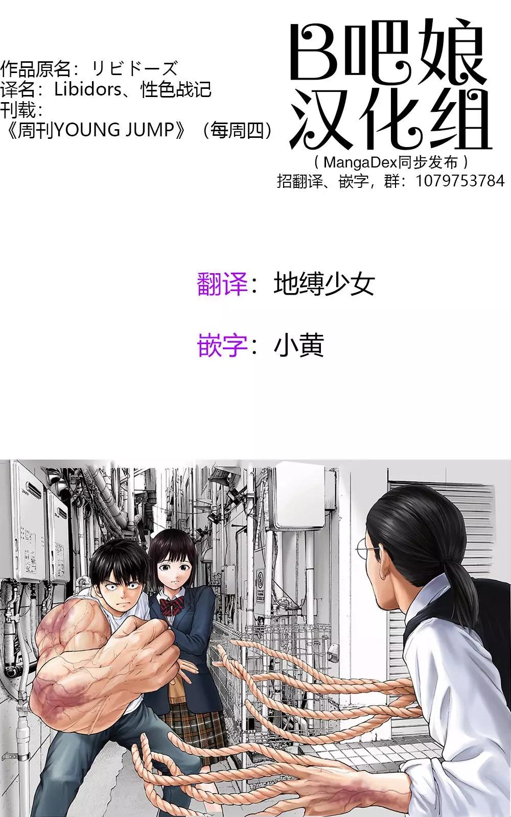 性色戰記 - 第04話 - 1