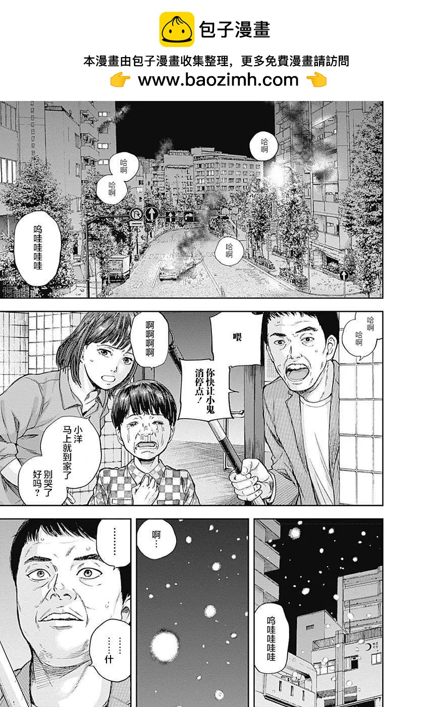 性色戰記 - 第42話 - 2
