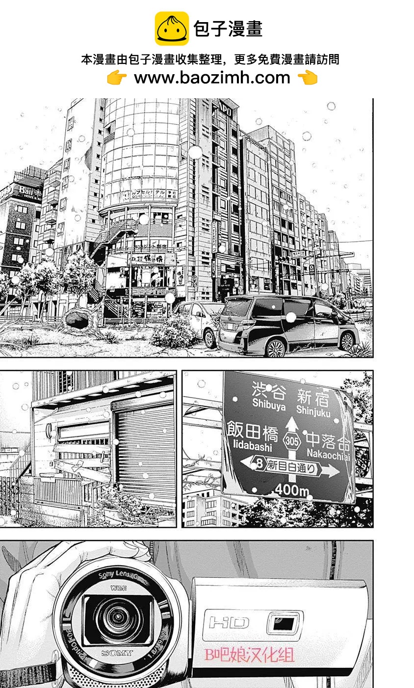 性色戰記 - 第46話 - 2