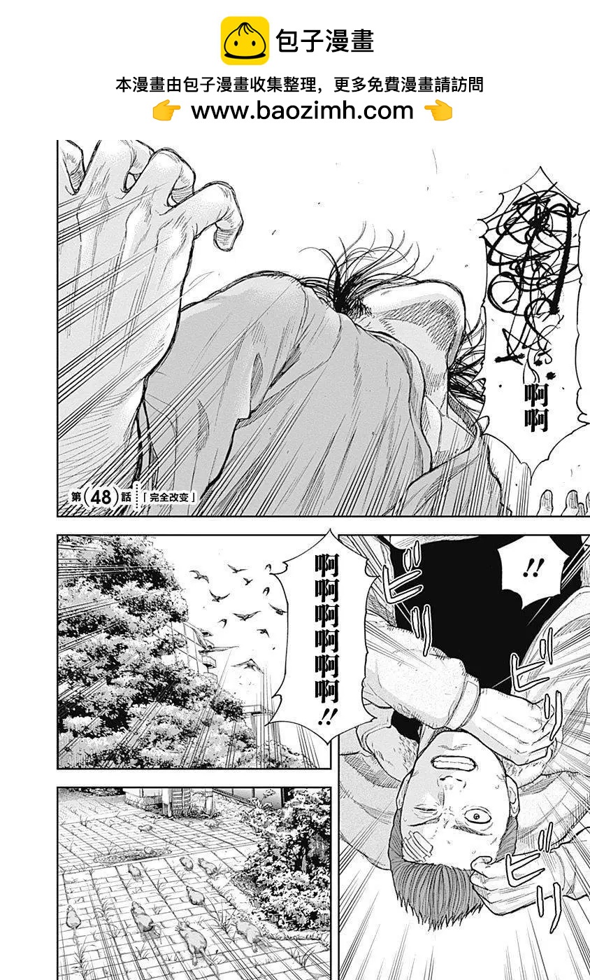 性色戰記 - 第48話 - 2