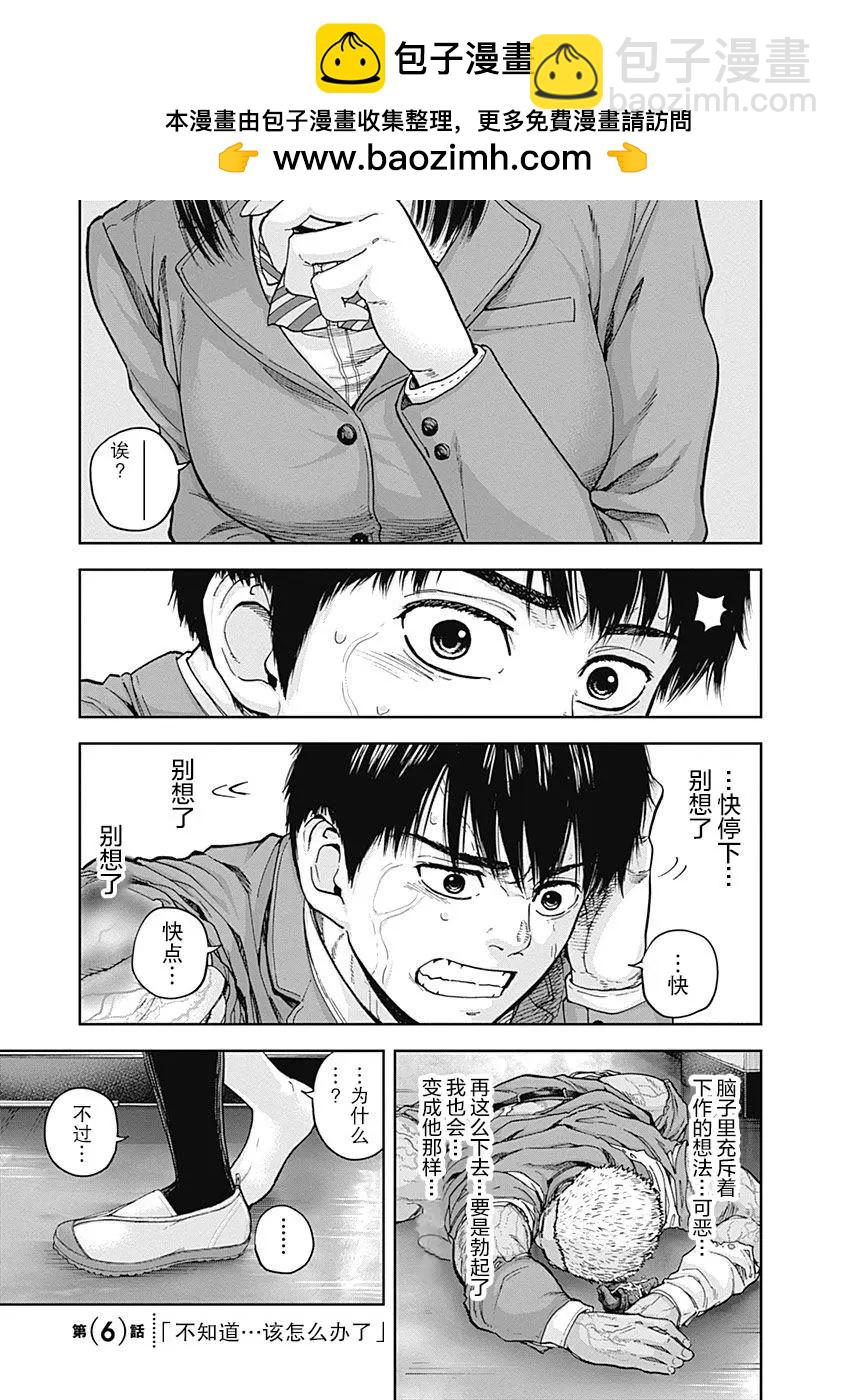 性色戰記 - 第06話 - 2