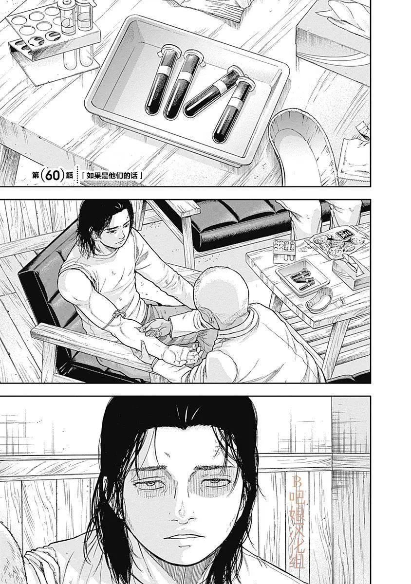 性色戰記 - 第60話 - 1