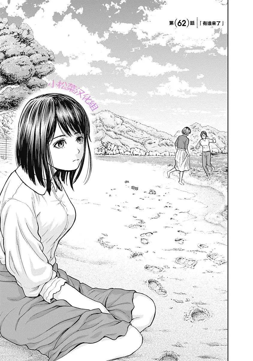 性色戰記 - 第62話 - 1