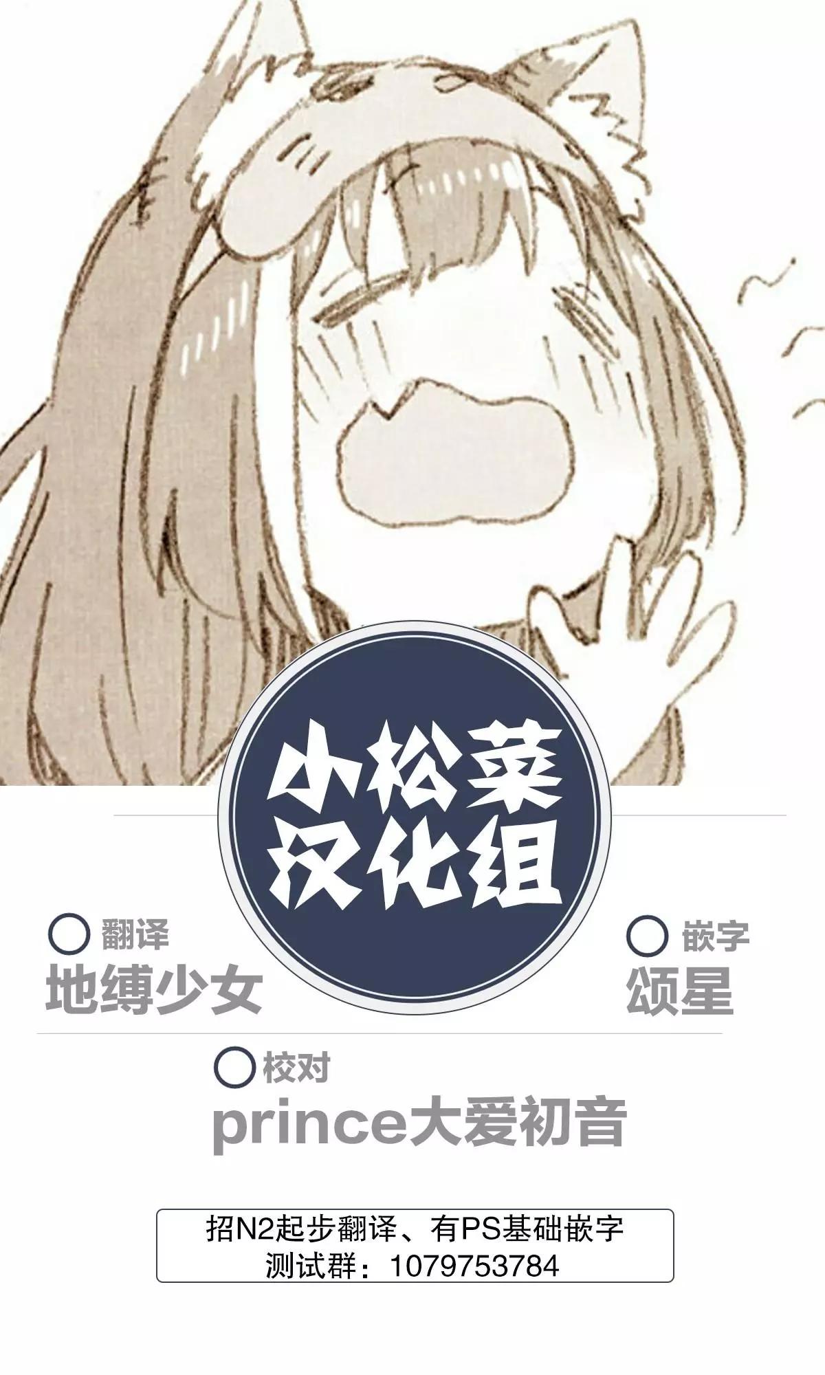 性色戰記 - 第66話 - 1