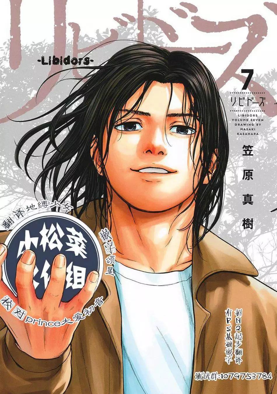 性色戰記 - 第72話 - 1