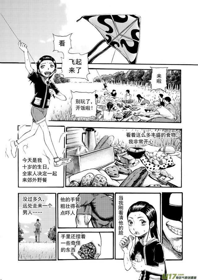 星STAR - 132第一百零九話 山雨欲來 - 1