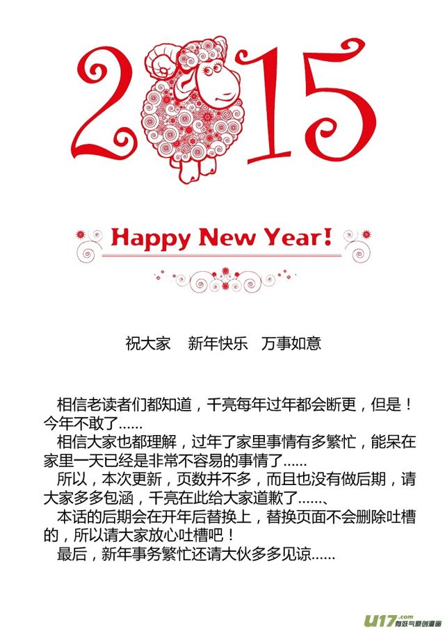 星STAR - 138第一百一十五話 饋贈 - 1