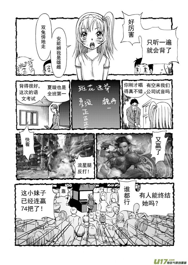 星STAR - 152 第一百二十九話 馴服 - 2
