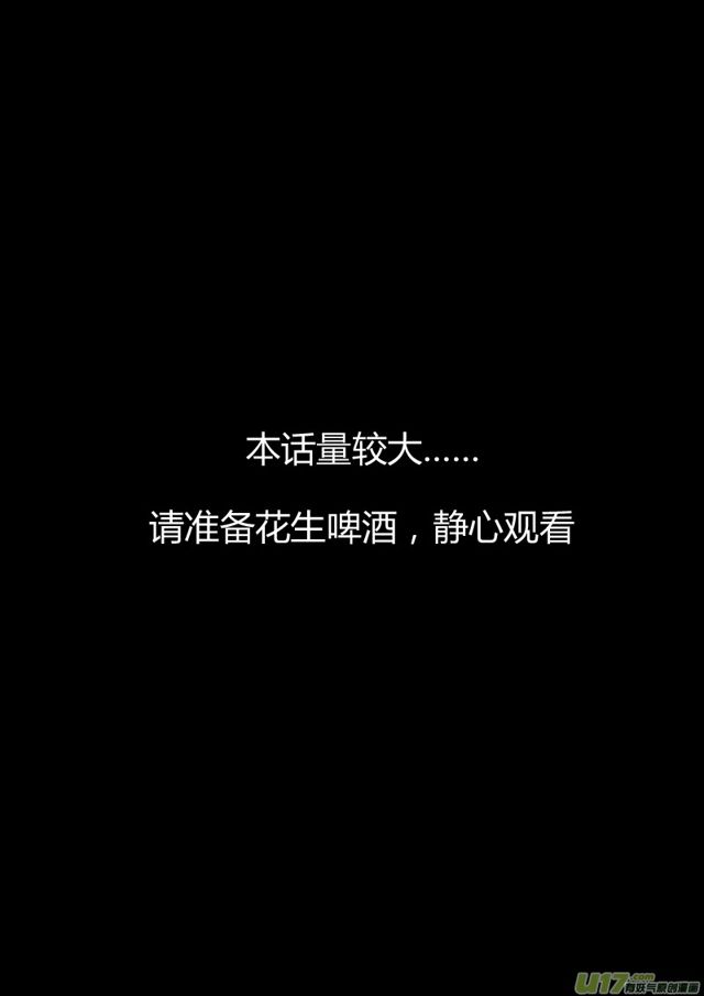星STAR - 154 第一百三十一話 未雨綢繆 - 1