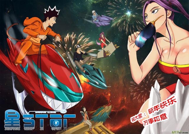星STAR - 171 第一百四十八話 法外之人 - 1