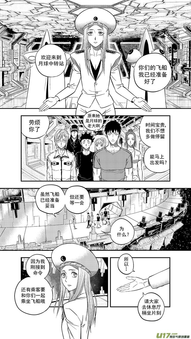 星STAR - 235 第兩百零九話  星辰大海（2） - 2