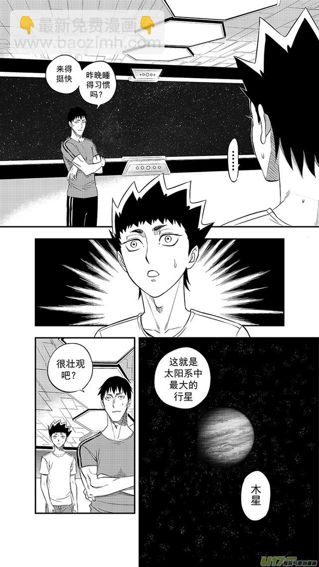星STAR - 237 第兩百零九話  星辰大海（4） - 2